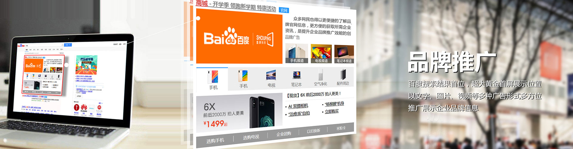 昭阳网络推广开户